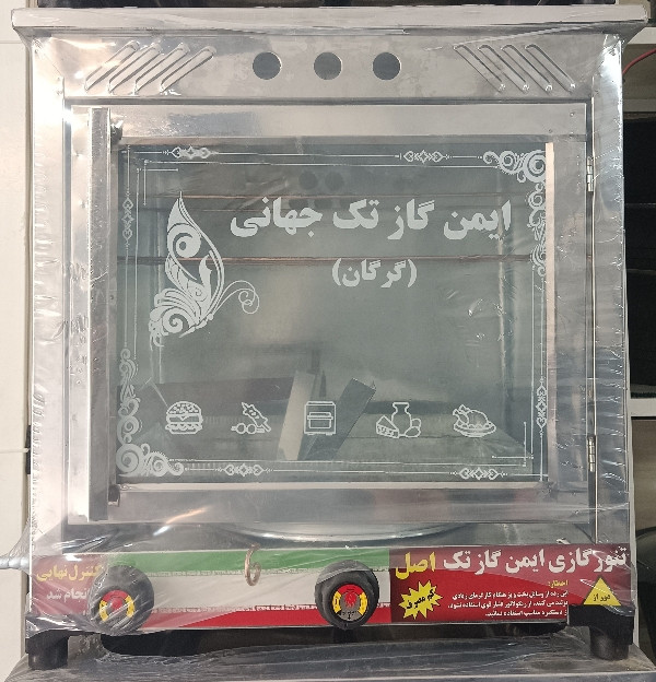 تنورگازی استیل گرگان