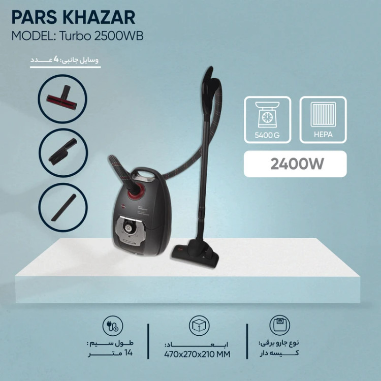 جاروبرقی کیسهدار پارس خزر مدل Turbo 2500WB با موتور 2500 وات، فیلتر ضد آلرژی HEPA، فناوری Quattro Power، طول کابل 14 متر، سیستم محافظ موتور و نشانگر مکانیکی پر شدن کیسه