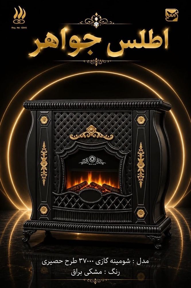 بخاری گازی 36 هزار اطلس جواهر