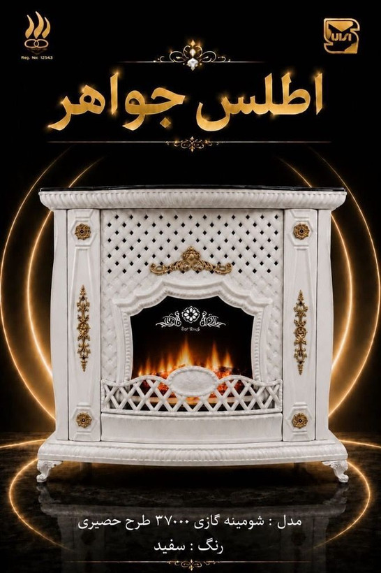 بخاری گازی 36 هزار اطلس جواهر